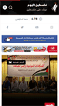 Mobile Screenshot of paltoday.ps